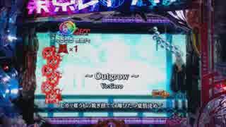 CR東京レイヴンズ　ラウンド曲「～Outgrow～」【パチンコ音楽】