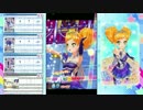 【DCDアイカツスターズ!】旧アイカツ!カードで難度☆5のステージに挑戦 #23
