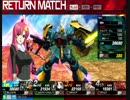 [ヤクト・ドーガ視点]ヴェイガンハンターの練習[シャッフル]