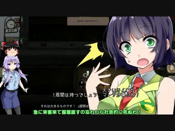 【Beholder】 秘密警察局員 京町セイカ #4  【ゆっくり&amp;VOICEROID実況】