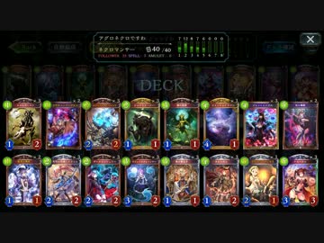 今の環境アグロネクロくそ強いぞ【シャドウバース】