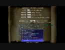 【実況】片道勇者プラスを今更やる -124