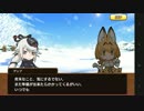 【アプリ版】けものフレンズ　サイドストーリー　ゲンブ
