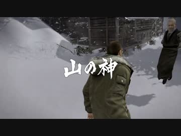 【死愚魔】龍が如く５版を実況プレイ　第二部 三章 Part07