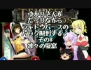 ゆかりさんがだべりながらシャドバのパック開封。その8、神々の騒嵐編