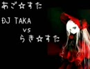 【MAD】あご☆すた～DJ TAKA vs らき☆すた【IIDX】