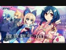 【ゆっくり解説】蒼き雷霆ガンヴォルト爪S+ランククリア【SP3A】