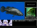 ぬし釣り64　全魚類釣りRTA　3時間59分20秒part7/7