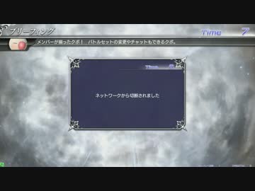 【DFFAC】トリブレを捨て、ぶっぱをやめて話し合おう！【おまけ】