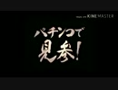 パチンカスCM