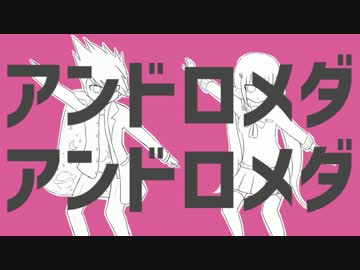 【人力ロンパ】宇宙飛行士と保育士で「アンドロメダアンドロメダ」
