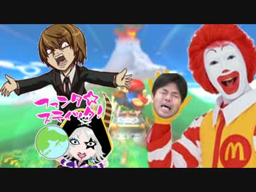 【ゆっくり＆実況】じゃあマリオカートダブルダッシュをやるわ　part3