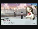 彼女を作るついでに世界を救うRPG『ペルソナ3』part.７４