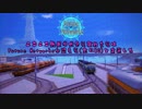 【A列車で行こう３D】 ニコニコ鉄道藤村支社開発記第５話