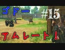 【実況】蒼き革命のヴァルキュリア＃１５「Let's 警告！」