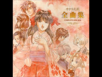 サクラ大戦 全曲集 COMPLETE SONG BOX Disc 4