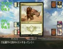 【MTG】ダディがMTGをはじめるようです 2-5