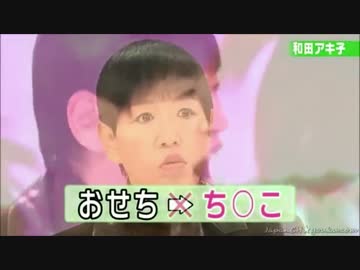 おせち天国とちんこ地獄