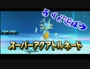 QRパーティで遊ぼう　雨パ　トノグドラ編