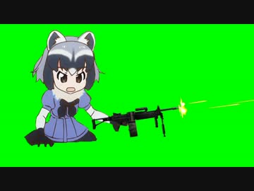 軽機関銃をうつアライさん