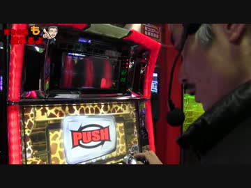 【パチンコ店買い取ってみた】第79回珍古台の聖地で珍古台打ちます