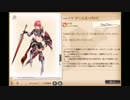[かんぱに☆ガールズ]　+3アグニ　アニエス