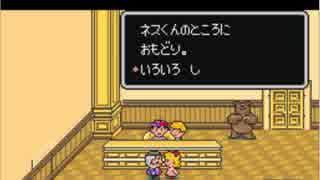 ネスとポーラだけでクリアする道民　MOTHER2縛り実況　11話