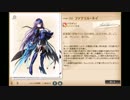 [かんぱに☆ガールズ]　+3ブルーローズ　ファナリル