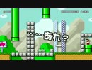 【ガルナ/オワタP】改造マリオをつくろう！【stage:89】