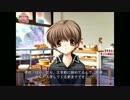 CLANNAD　プレイ動画　古河渚編　１５