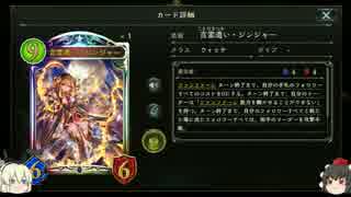 【シャドウバース】神々の騒乱101パック開封動画【ゆっくり】