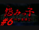 【ホラー実況】つぐのひシリーズを淡々とやっていく【つぐのひ異譚2】#6