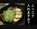 鶏皮鍋　〆は二郎麺【長火鉢とおっさん23】