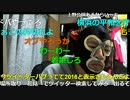 20170330　暗黒放送　明日ひっぺ返しに行くぞ！放送　②