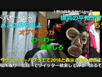 20170330　暗黒放送　明日ひっぺ返しに行くぞ！放送　②