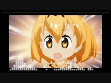 【けものフレンズ】バトルシーンで流れてたBGMがEDMだった(Extended remix)