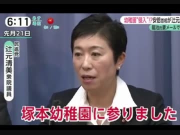 怪しい議員