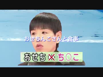 おせちんこピングー 没