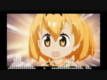 【けものフレンズ】ジャングルテラー(NA7 Edit,Extended remix)【バトルBGM】