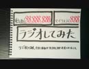 【ラジオ】「ラジオしてみた」の話。 #88