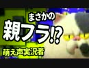 スプラトゥーン中に親フラ！？クソガキブチ切れマジワロタｗｗｗ