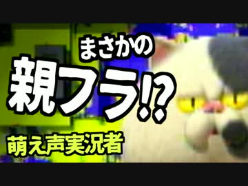 スプラトゥーン中に親フラ！？クソガキブチ切れマジワロタｗｗｗ