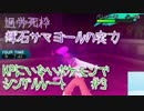 【ポケモンSM】KPにいないポケモンでシングルレート#3