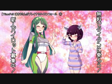【TitanFall 2】きりたんがプレイするタイタンフォール　⑦