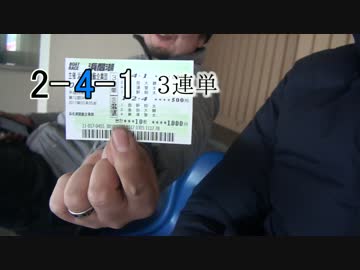 episode.59 勝負師DTC 浜名湖へ行く④　初予想第9レース