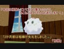 【艦これ】すずめ提督の０から始める艦これ日誌Ex14【MMD紙芝居】