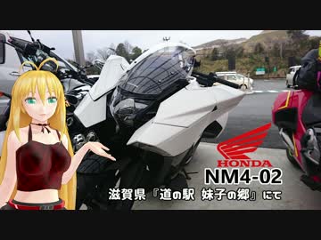 【NM4-02】弦巻マキと名所探訪 part.42「四国ツーリング編その①」