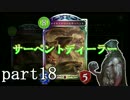 【シャドウバース】ディーラーヴァンパイアでマスターランク実況part18