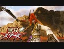無双☆スターズ プレイ動画 Part.04