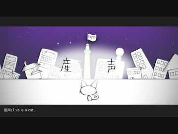【NNI】産声/This is a cat.【オリジナル曲】